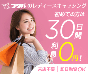 レディースフタバ