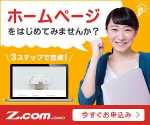 Z.com(ゼットドットコム)