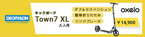 デカトロン