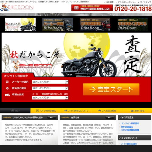 旧車バイク買取でお馴染みのバイクブーン♪