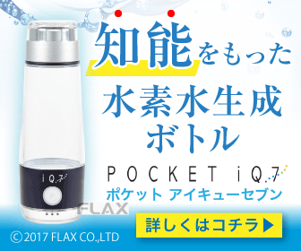 ポケットiQ7