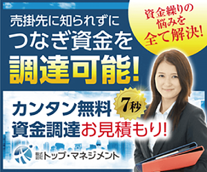 トップ・マネジメント