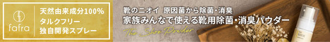 天然由来成分100%/タルクフリー