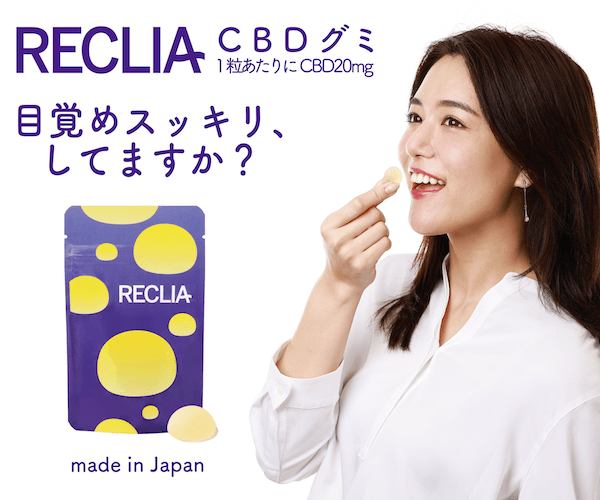 RECLIA(レクリア)