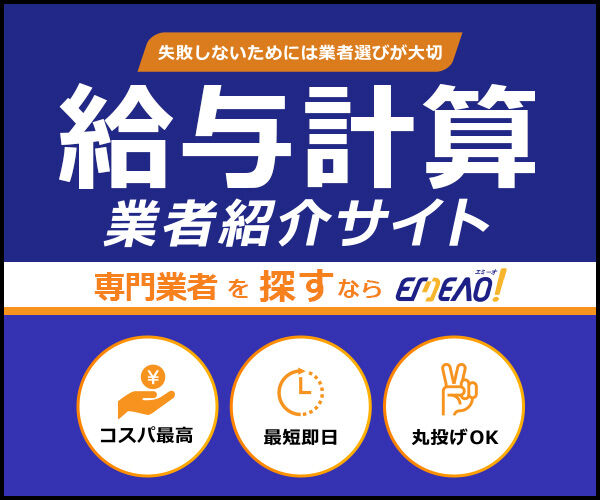 EMEAO!(エミーオ!)