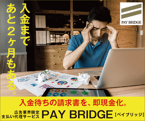 ペイブリッジ