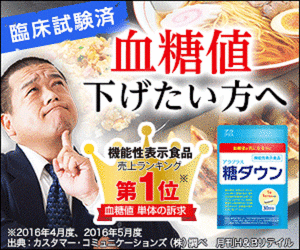 アラプラス 糖ダウン