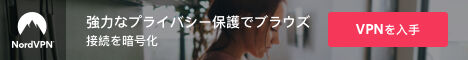 NordVPN