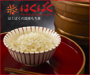 はくばくオンラインショップ