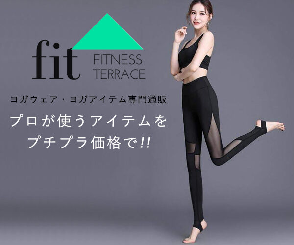 Fitness Terrace(フィットネステラス)