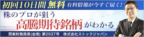 株オンライン