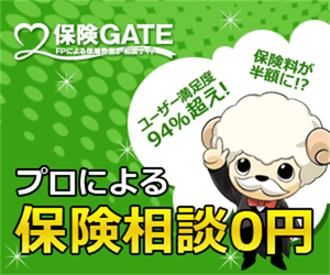 【保険GATE】