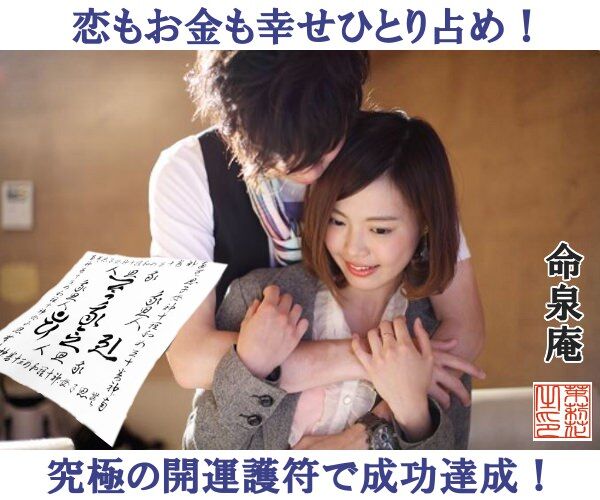 手書き護符