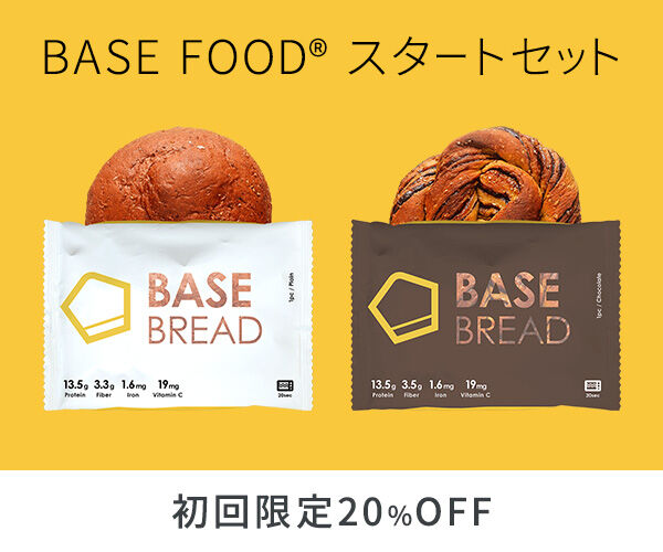 BASE FOOD(ベースフード) スタートセット