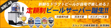 日本ビールオンラインショップ「ビアハウス」