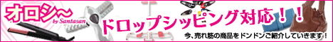 《オロシ─》【orosea】
