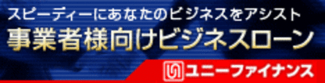 ユニーファイナンス