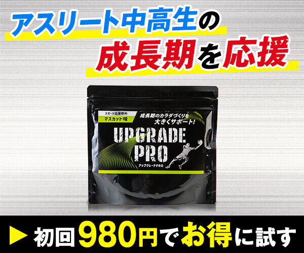 フィジカルメンテPRO