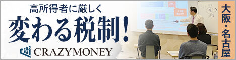 CRAZYMONEY(クレイジーマネー)