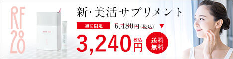 RF28 インナースキン