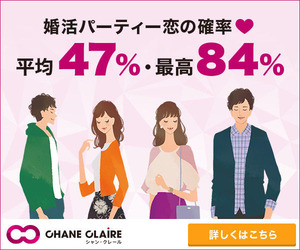 「シャン・クレール」
