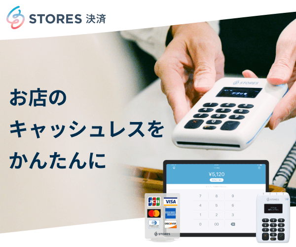 STORES(ストアーズ)
