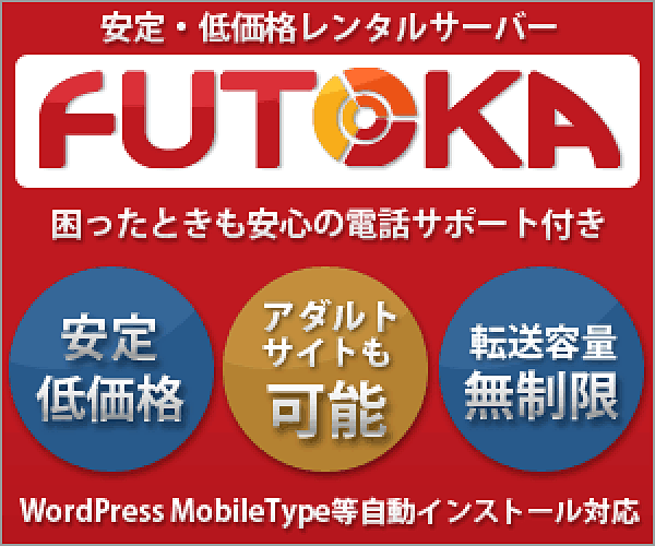 FUTOKA(フトカ)