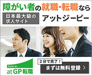 atGP(アットジーピー)