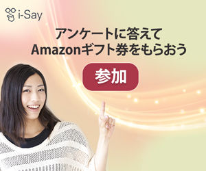 i-Say(アイセイ)