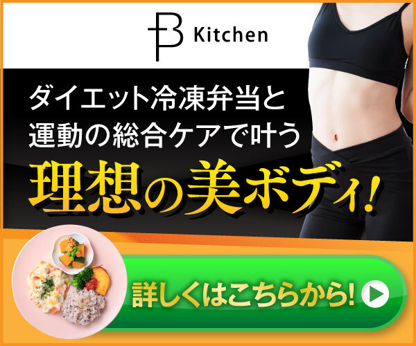 B-Kitchen(ビーキッチン)