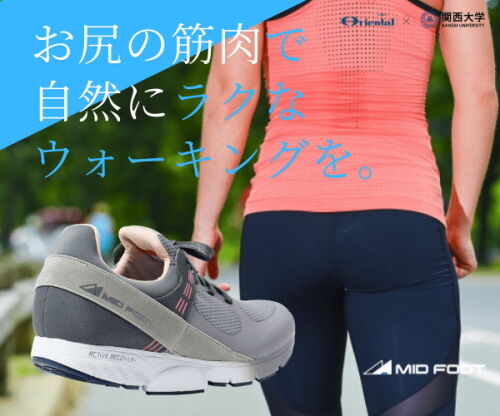 midfoot