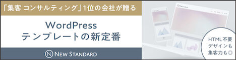 New Standard(ニュースタンダード)