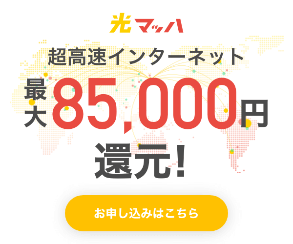 光マッハ