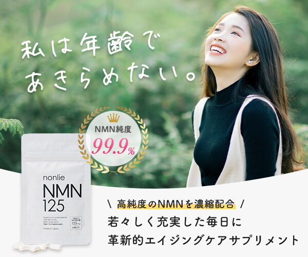 nmn125