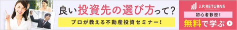 無料セミナー開催中