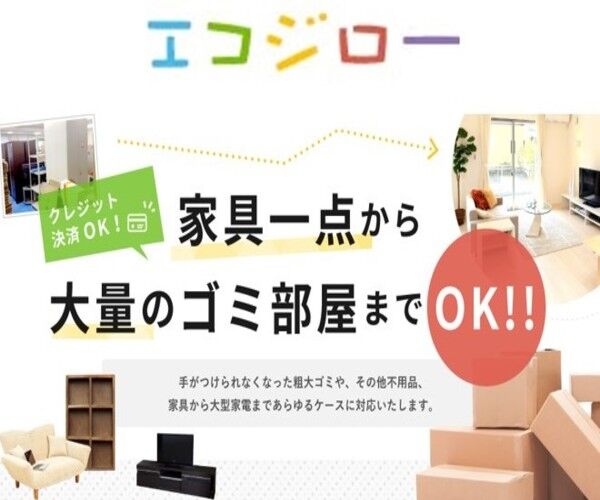 エコロジー