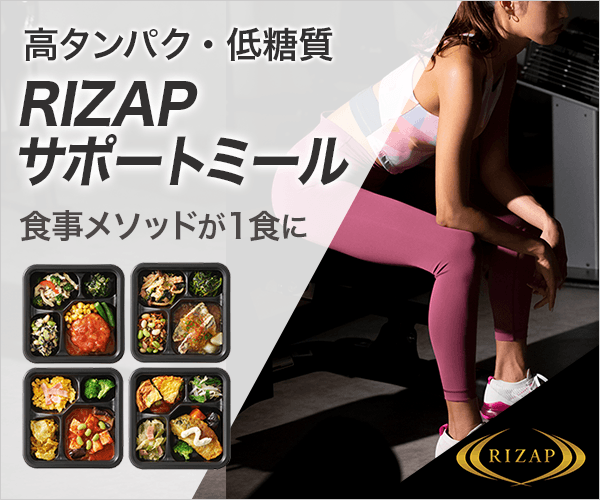 RIZAP(ライザップ)