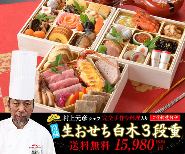 おせち卸販売ドットコム