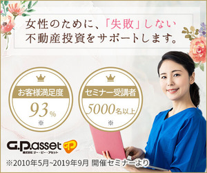 GPアセット