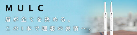 メンズメイクブランドMULC
