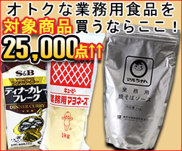 プロパックかっぱ橋.com