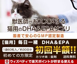 毎日一緒 DHA&EPA