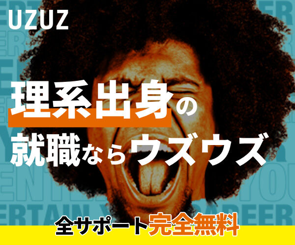 UZUZ(ウズウズ)