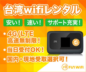 Funwifi
