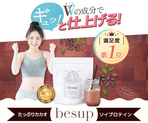 besup(ビサップ)