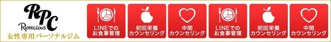 リバウンドサポートが充実
