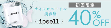 Ipsellマイクロセラムパッチ