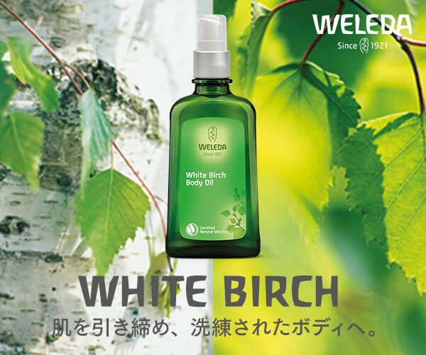 WELEDA(ヴェレダ)