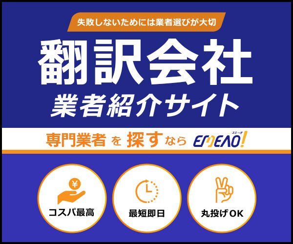 EMEAO!(エミーオ!)