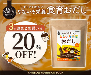 食育お出し